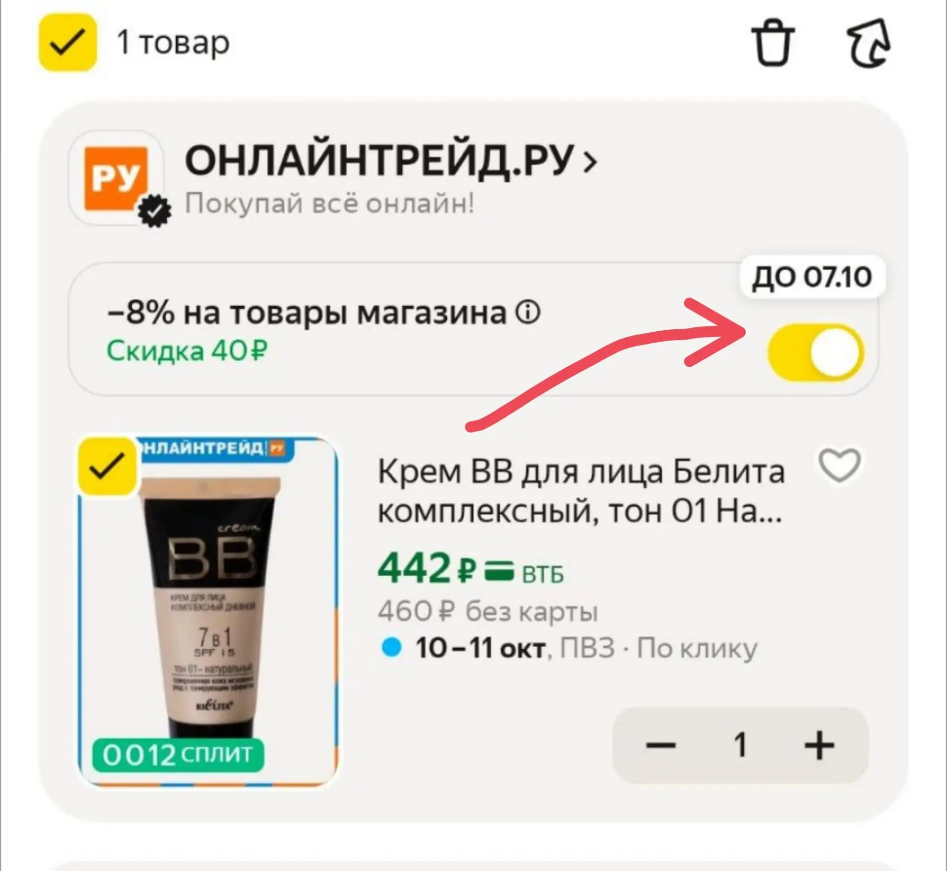 https://market.yandex.ru/cc/BF3Wdb