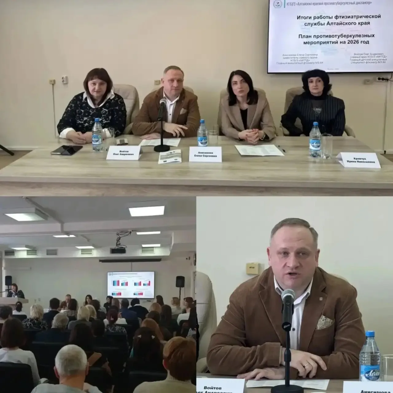 Конференция: Актуальные вопросы фтизиатрии