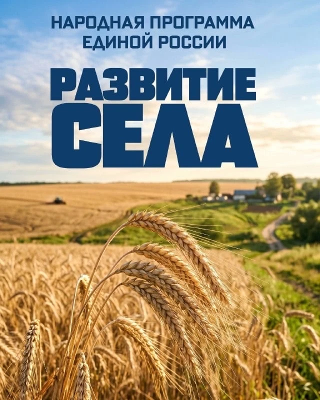 Окружной форум «Единой России»: поддержка аграриев как фактор экономического роста