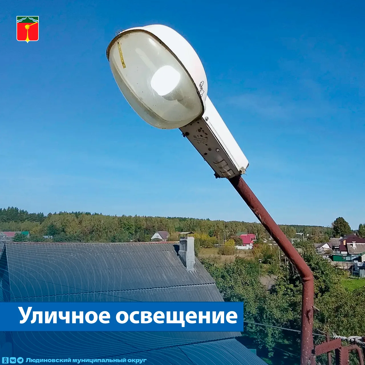 📢 На улицах города ведутся работы по улучшению уличного освещения.