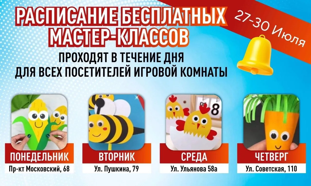 Бесплатные активности в Чудесарии

Оплачивается только вход в игровую.

Будни (18:00):
ПН — Ульянова