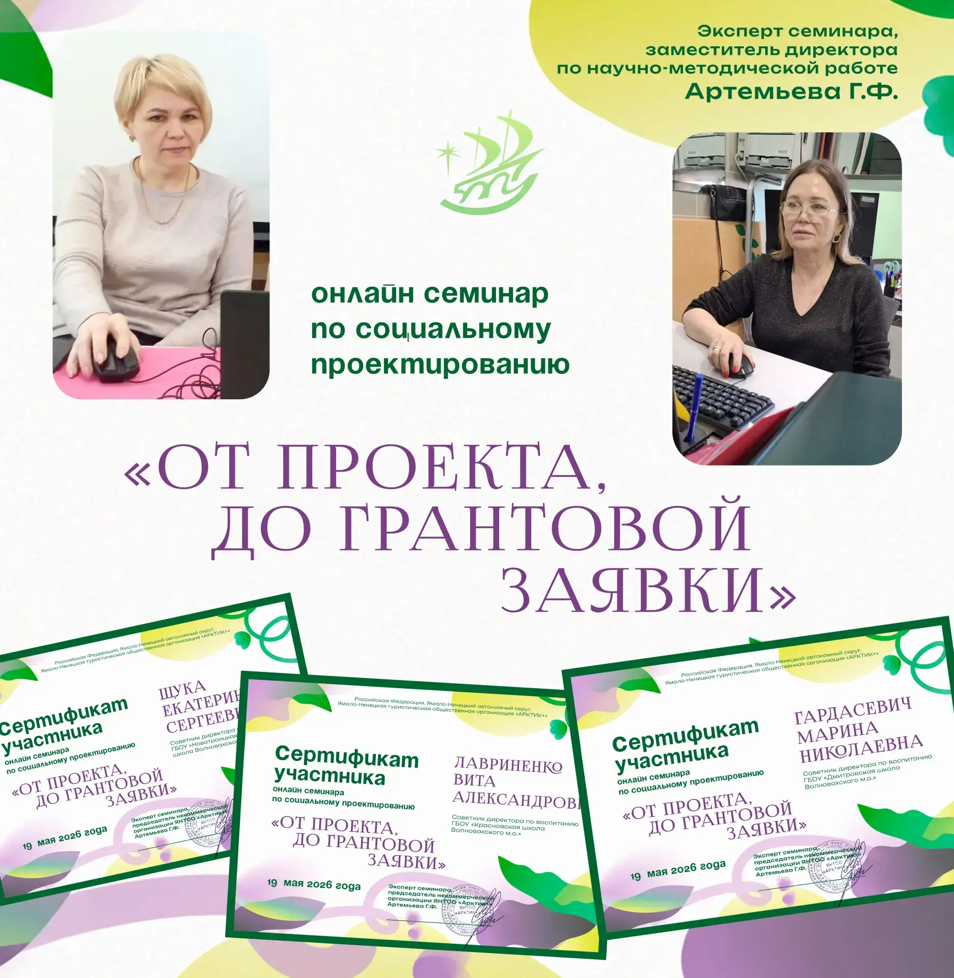 📝 Старт дан: учимся писать проекты и находить ресурсы! 🚀