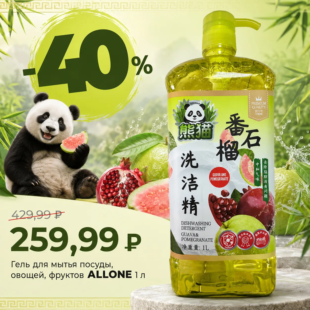 Больше, чем просто средства для посуды! 🍏🍽️
