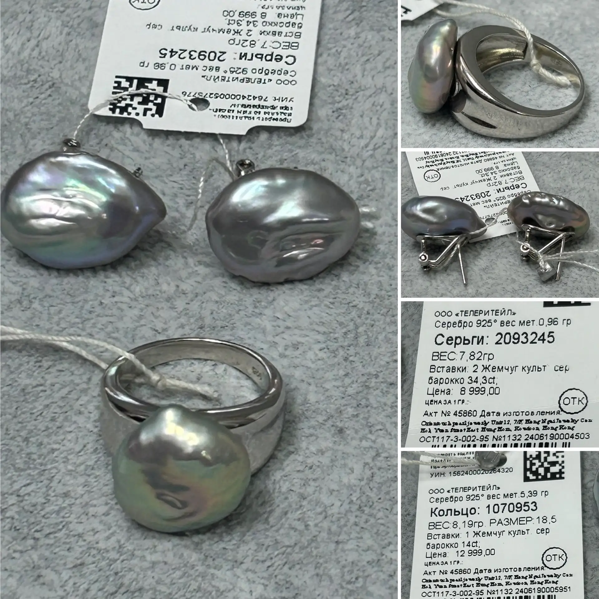 925 цена 7900 никулинская 21