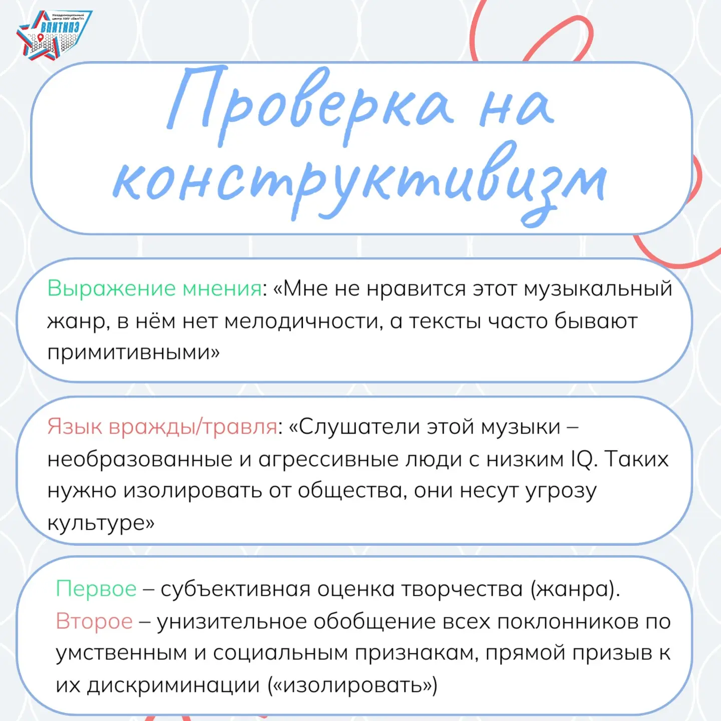 🧐 Где проходит граница между критикой и разжиганием?  Разобраться важно каждому, кто пишет или комме