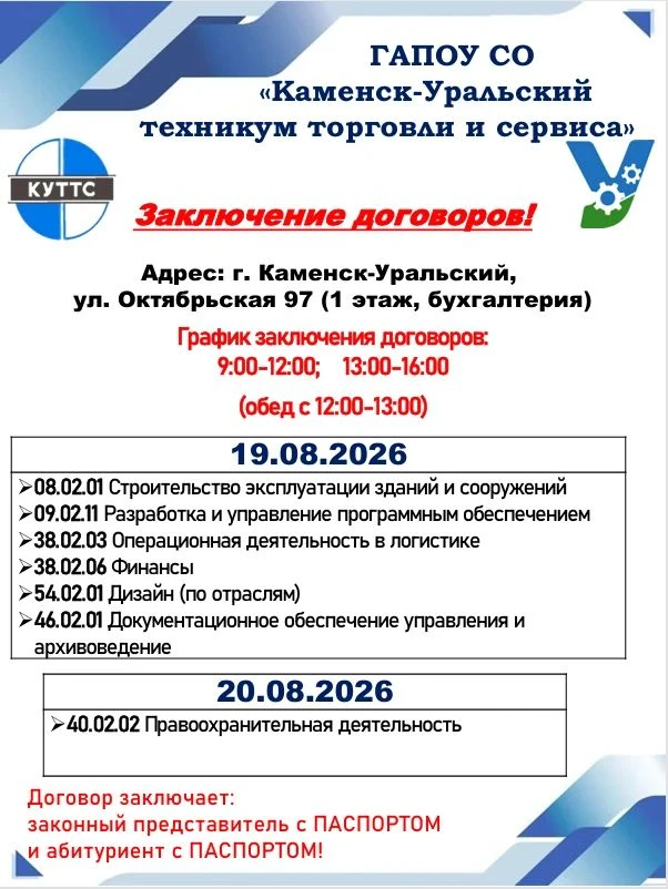 Уважаемые абитуриенты!