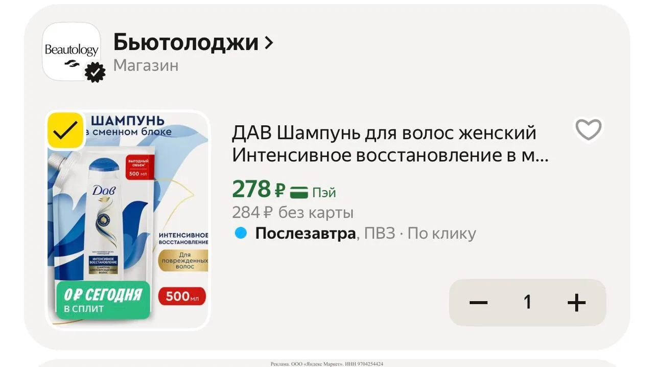 Яндекс маркет