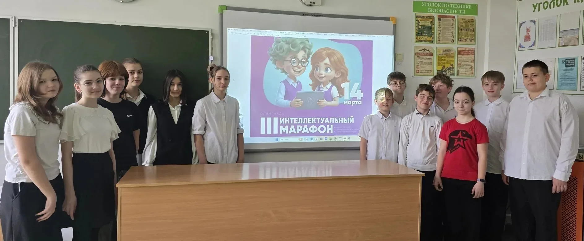 14 марта в школе состоялся интеллектуальный марафон🧠 в рамках Всероссийского проекта «Школы - ассоци