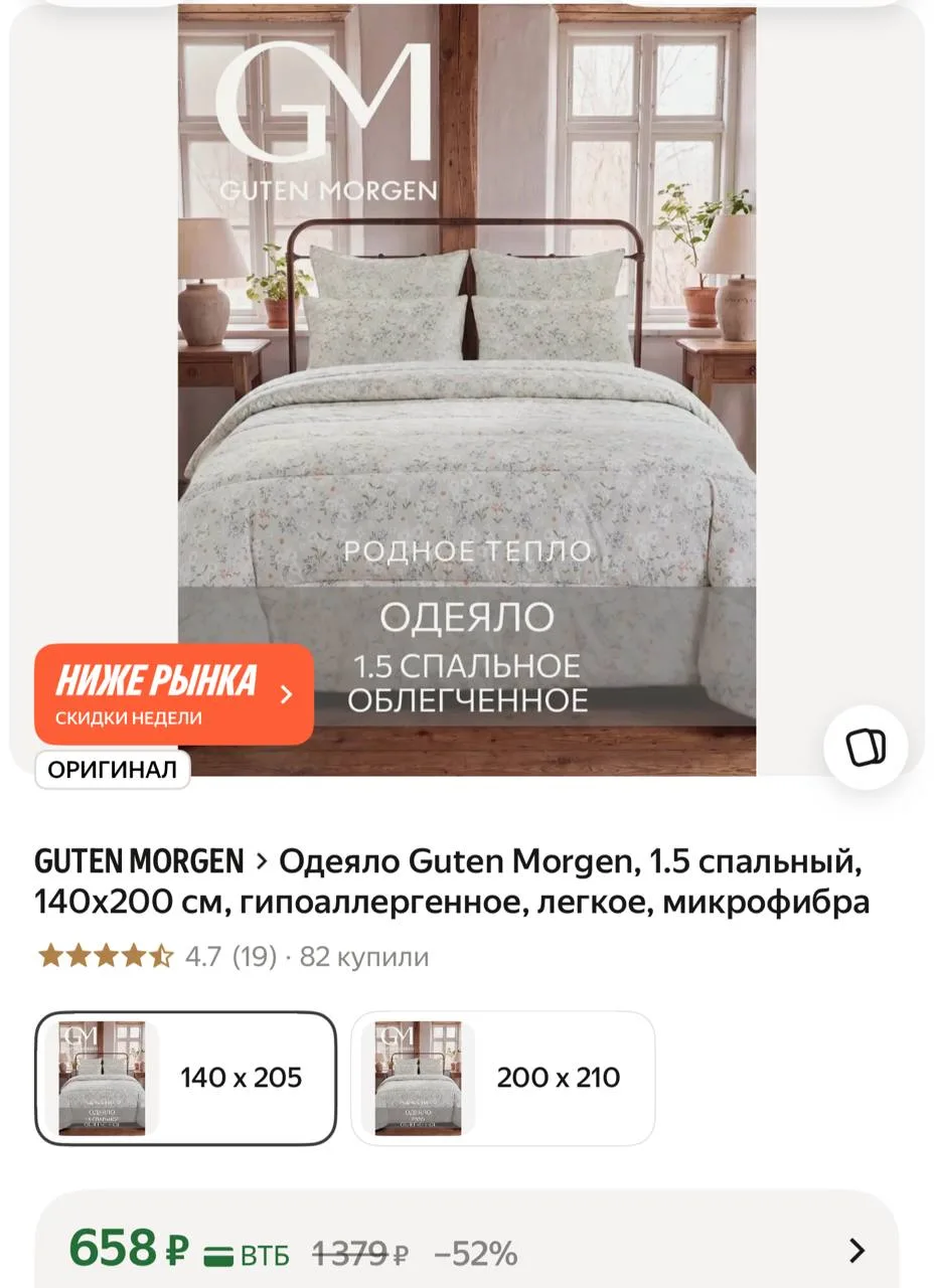 https://market.yandex.ru/cc/AVwdcq?erid=5jtCeReNx12oajzgVKBiKXM
