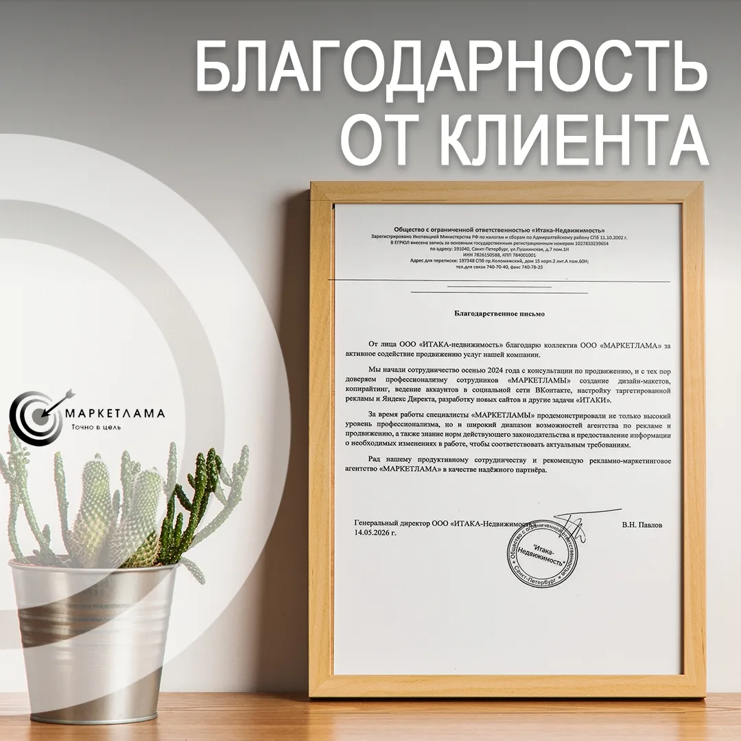 В начале этой рабочей недели мы спохватились, что давно не делились с вами отзывами о нашей работе и