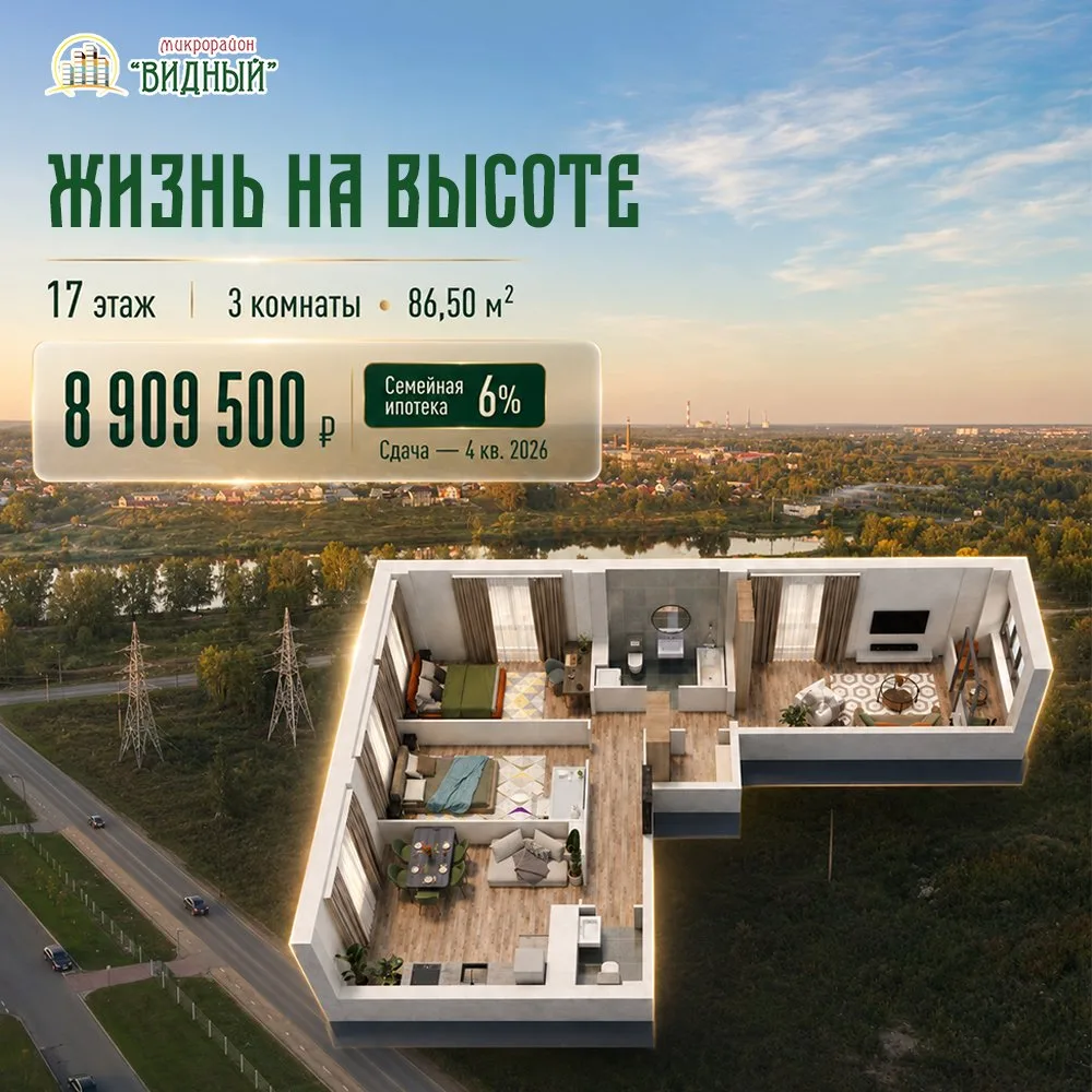 Жизнь на высоте — с видом на город и реку 🌇🏡