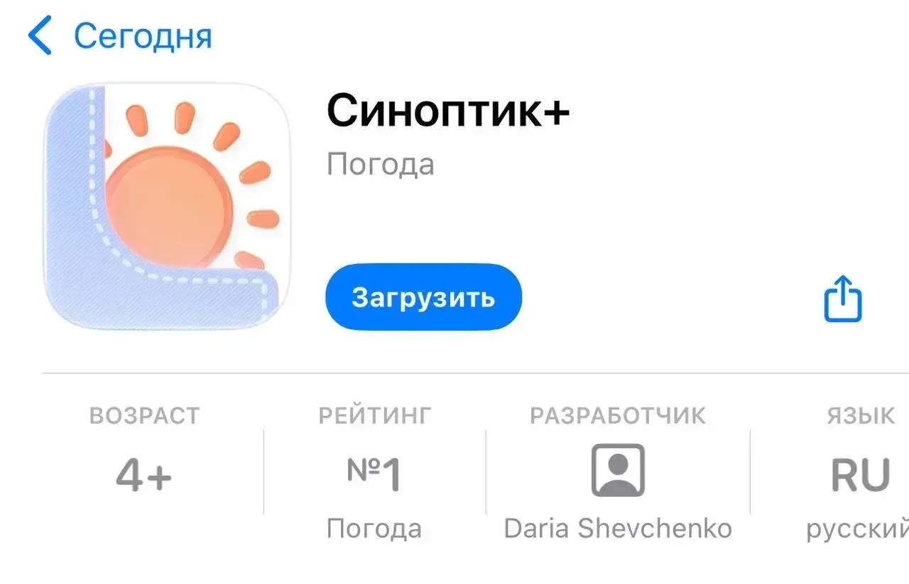 А кто тут вернулся в App Store?