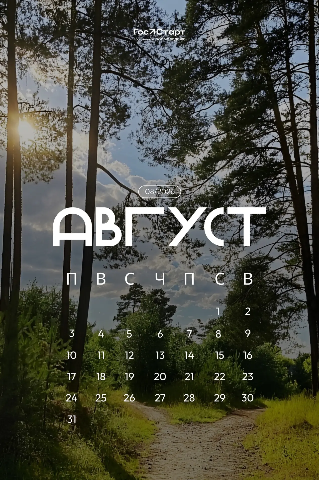 Время наслаждаться 🌞