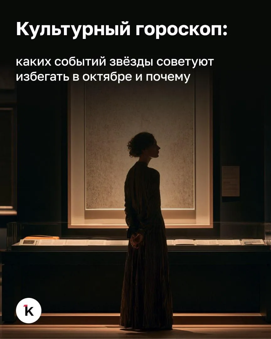✨ Многие верят, что астрономические явления влияют на нашу жизнь — в том числе и культу...