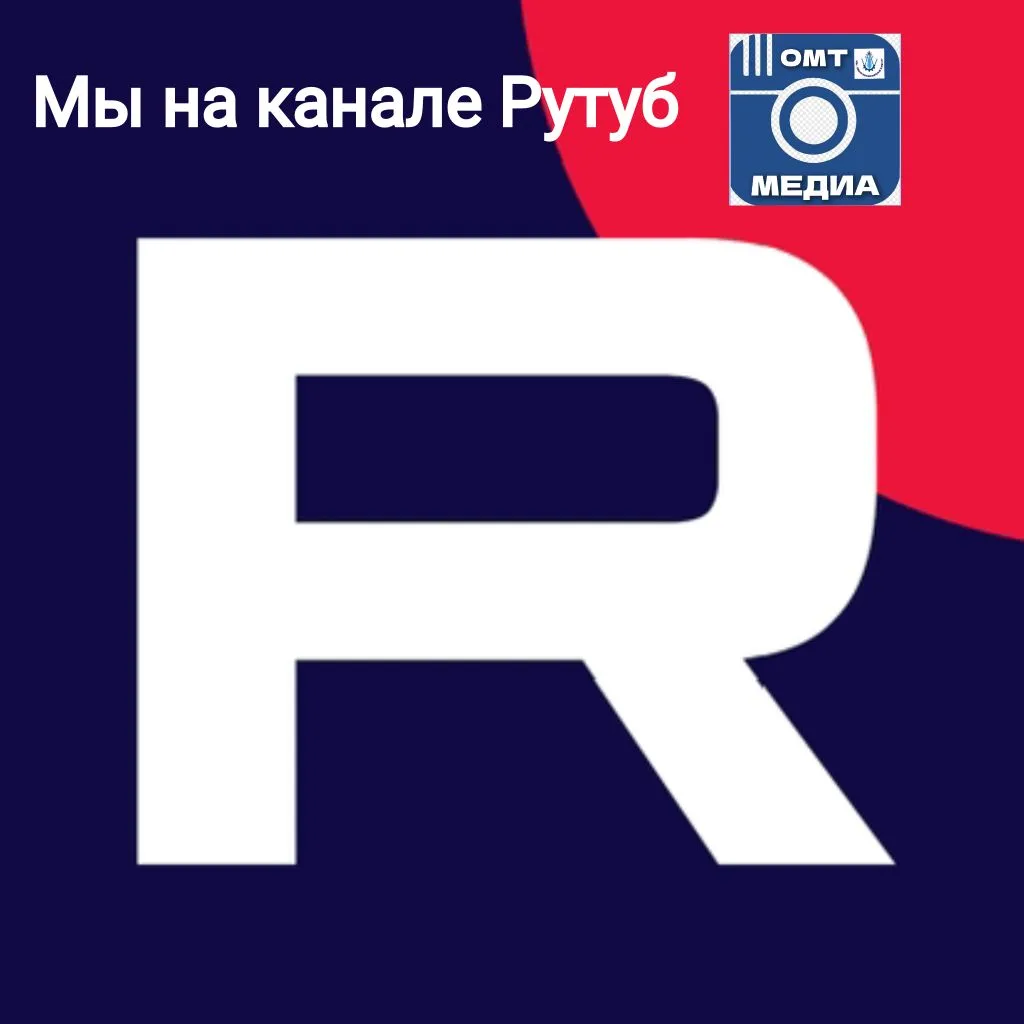 💥Друзья, мы расширяемся! Теперь вы можете следить за нами на канале RUTUBE. 🔥
Все самые свежие и в