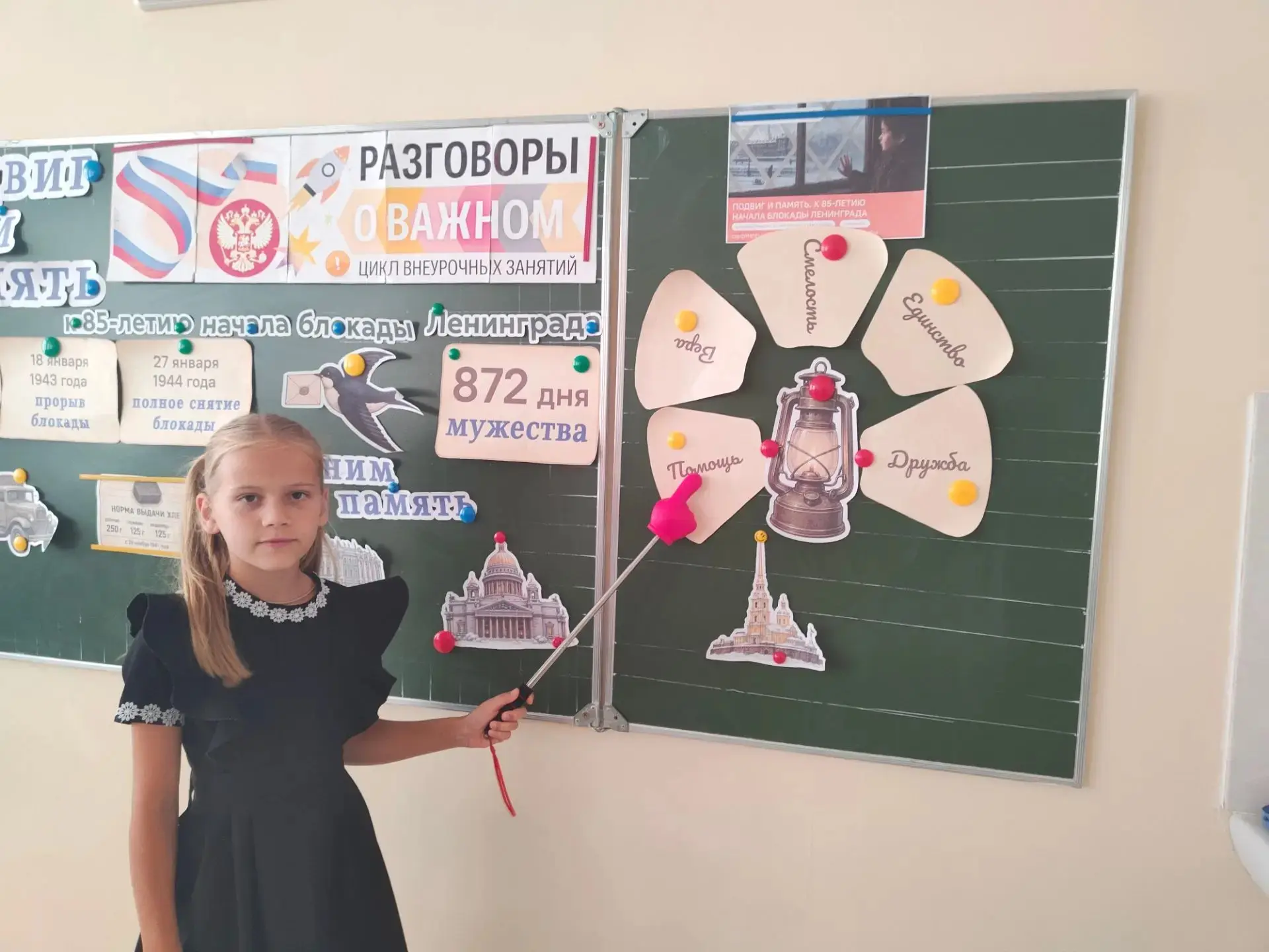 Уроки мужества и созидания 💫