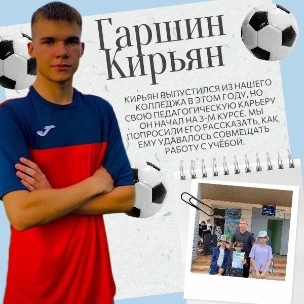 #Профессионалитет