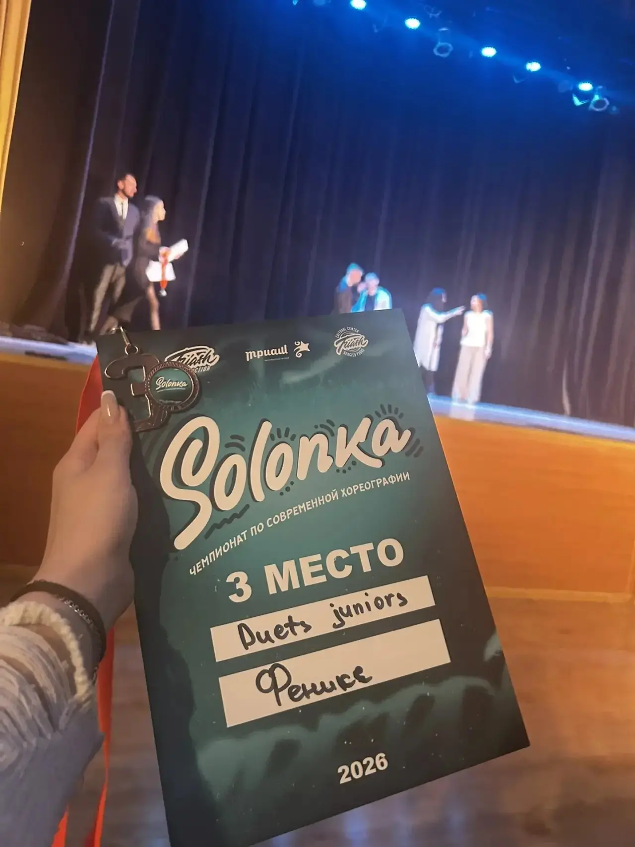 🤩Коллектив «Феникс» принял участие в чемпионате по современной хореографии «SOLONKA» в...