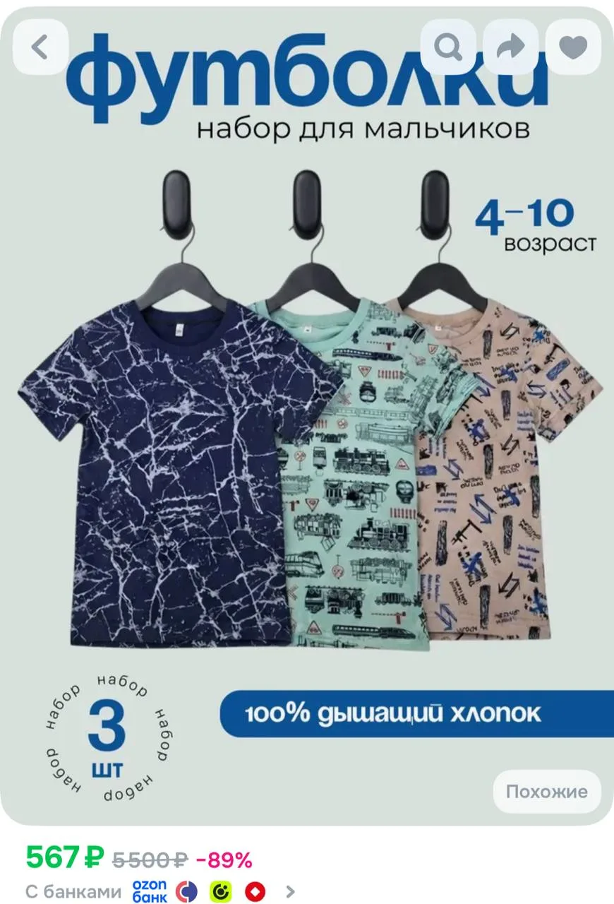 https://ozon.ru/t/7GqGXHE