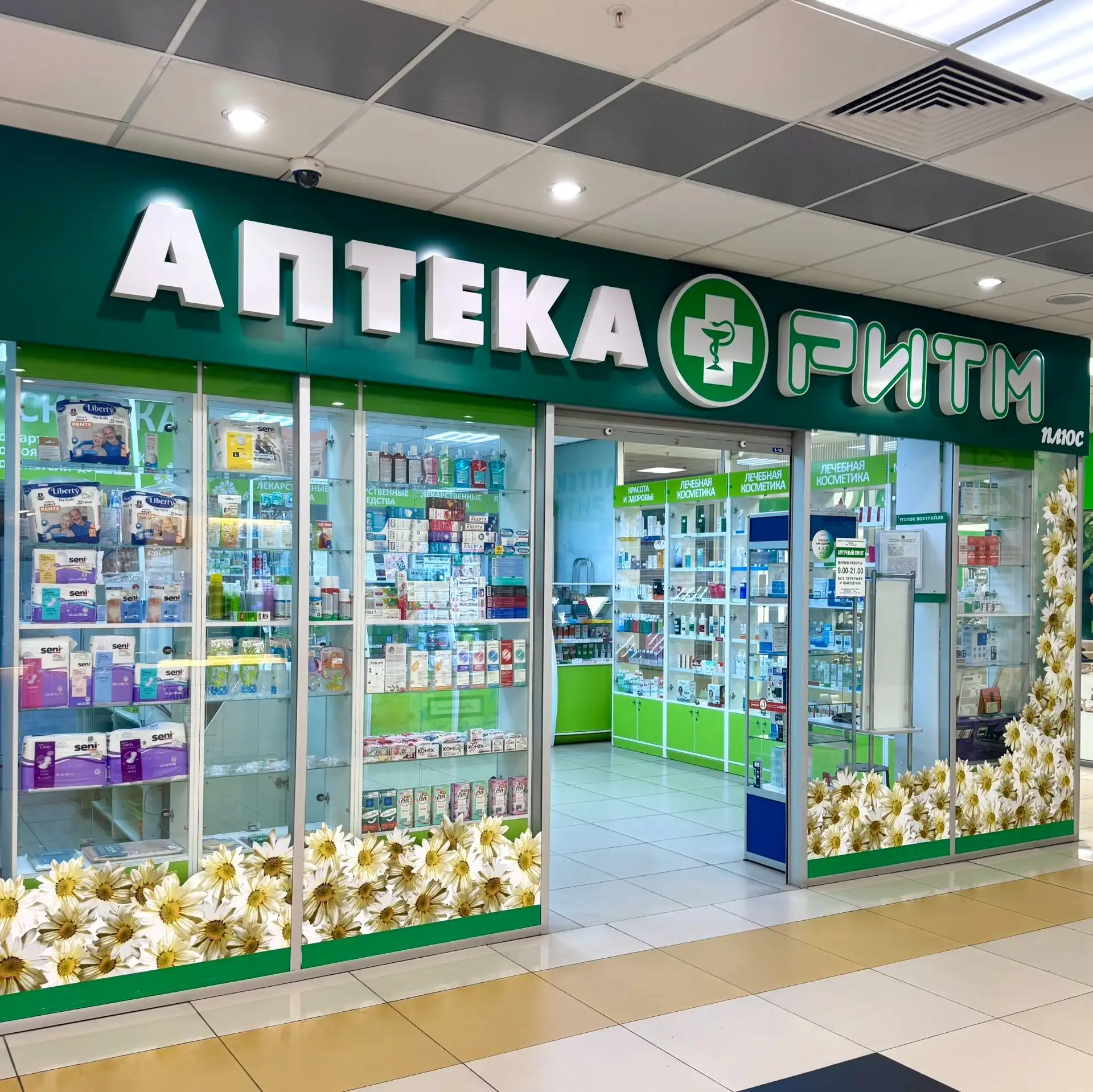 🍁 Осень в разгаре, а значит, пора укрепить здоровье и зарядиться энергией!