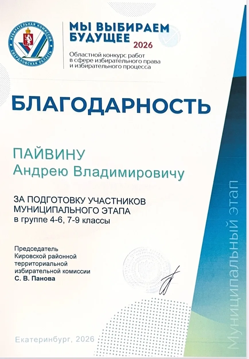 ⚡️Призеры городского этапа областного конкурса «Мы выбираем будущее»⚡️  🗓️13 мая в Кировская РТИК го