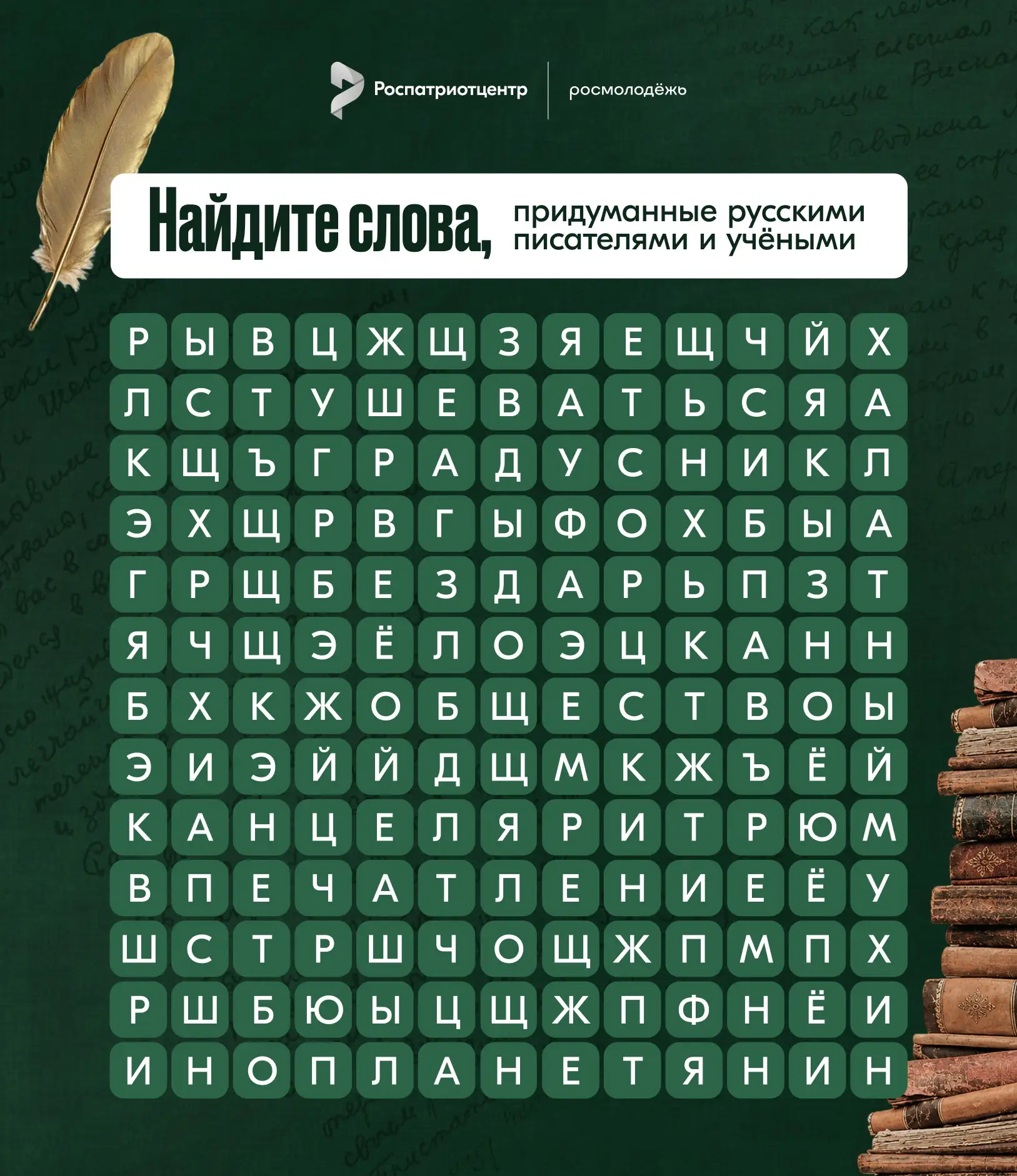 Сколько лет слову «впечатление»? 🖋️