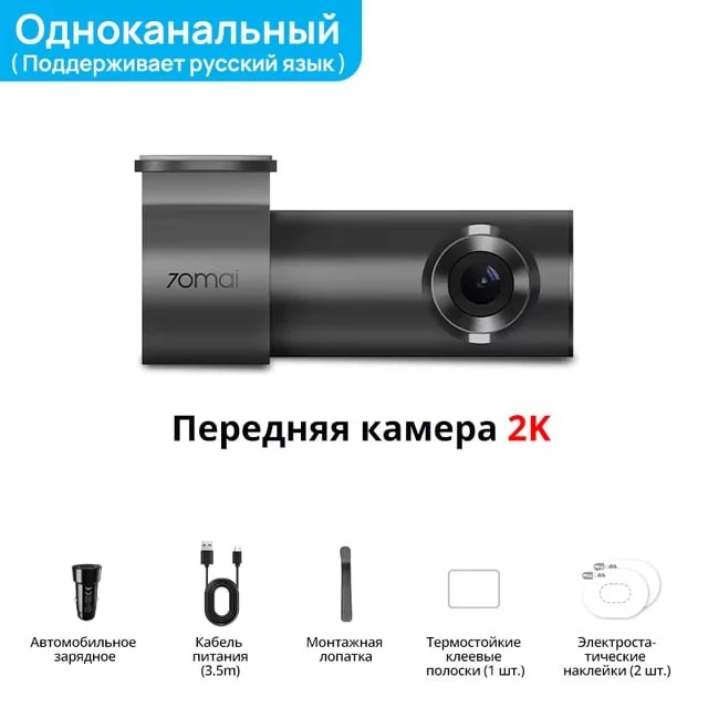 70mai M310 Plus видеорегистратор