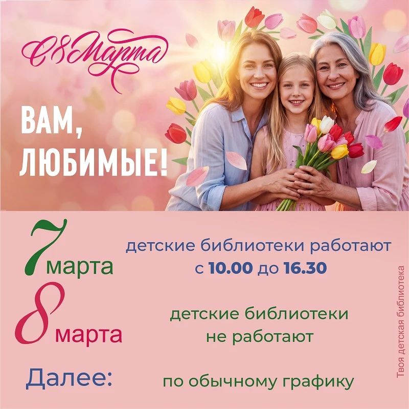 Друзья!
