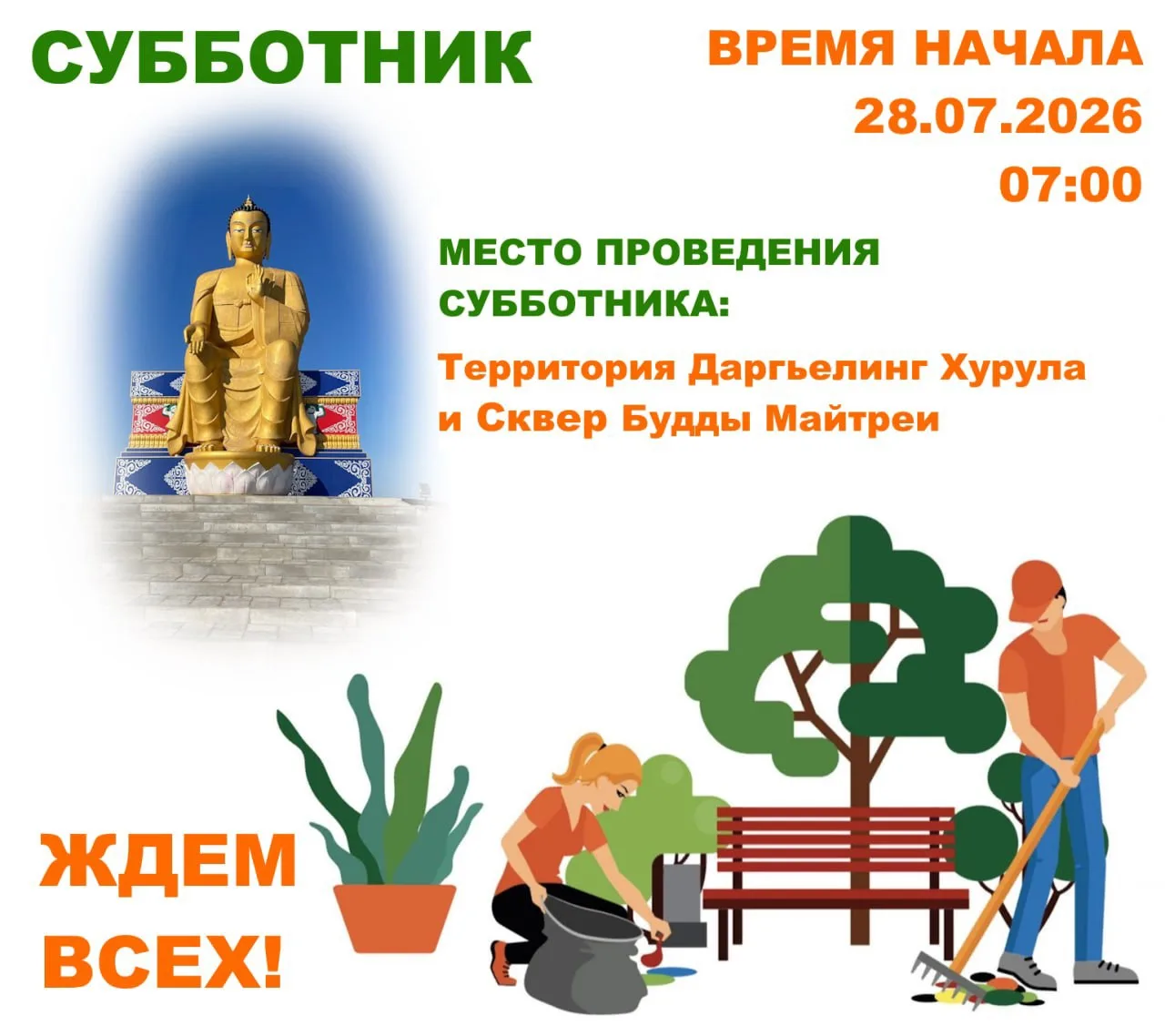 Уважаемые Лаганцы!  Накануне долгожданного праздника - «Фестиваля Лотосов» мы приглашаем вас на райо
