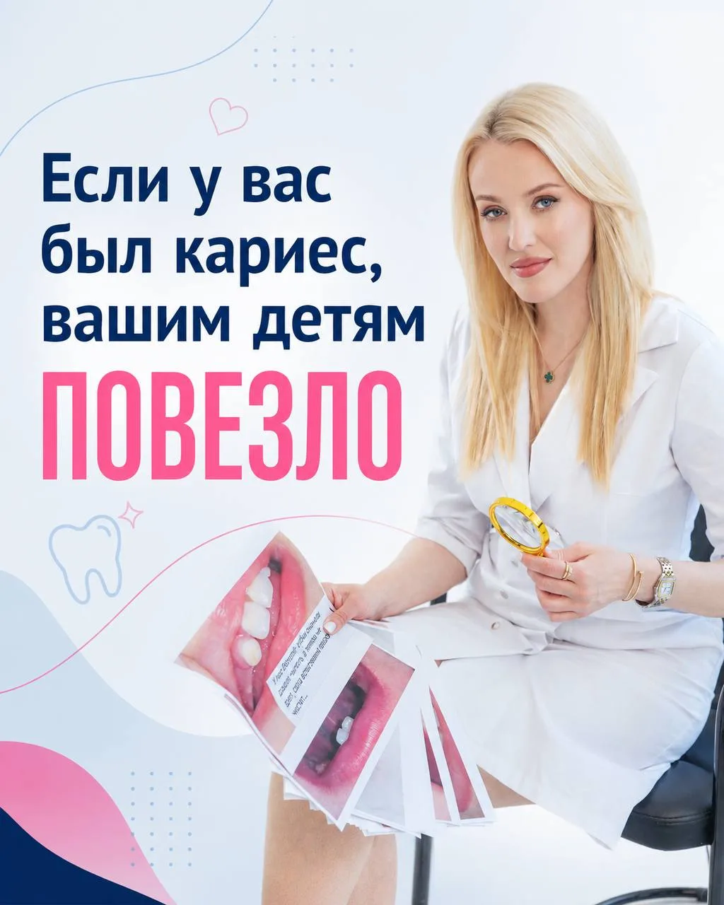 Если у вас с зубами было всё плохо, то вашим детям ПОВЕЗЛО!