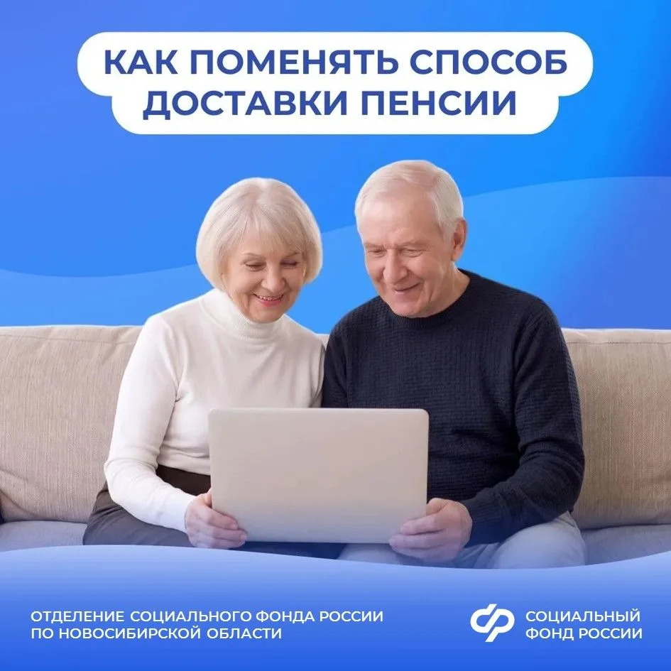 Как перевести пенсию с почты на карту