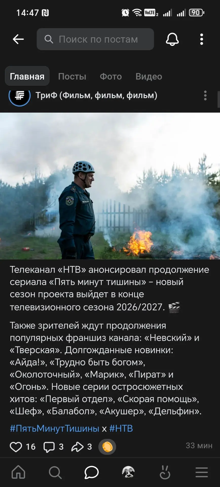 УРА ДОЖДАЛИСЬ🤩 ЖДЁМ ПРЕМЬЕРУ И ПРОДОЛЖЕНИЕ