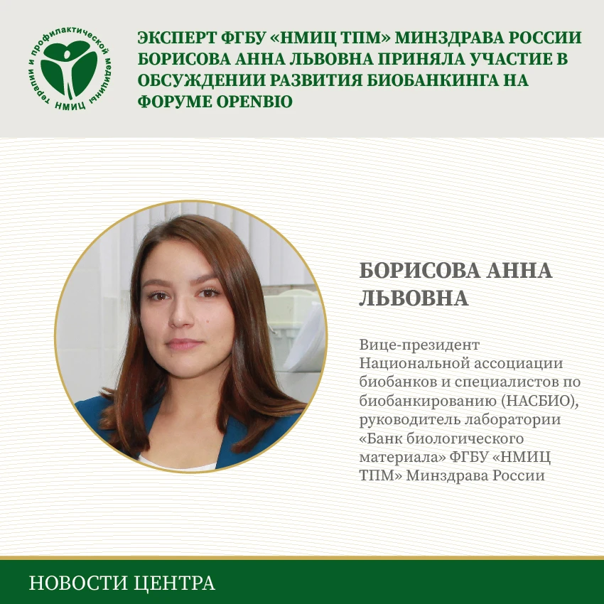 📖24 сентября 2026 года в издании Infopro54 опубликован материал, посвящённый обсуждени...