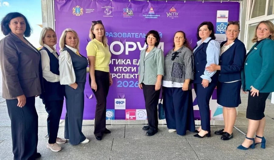 III региональный форум классных руководителей «Педагогический диалог»