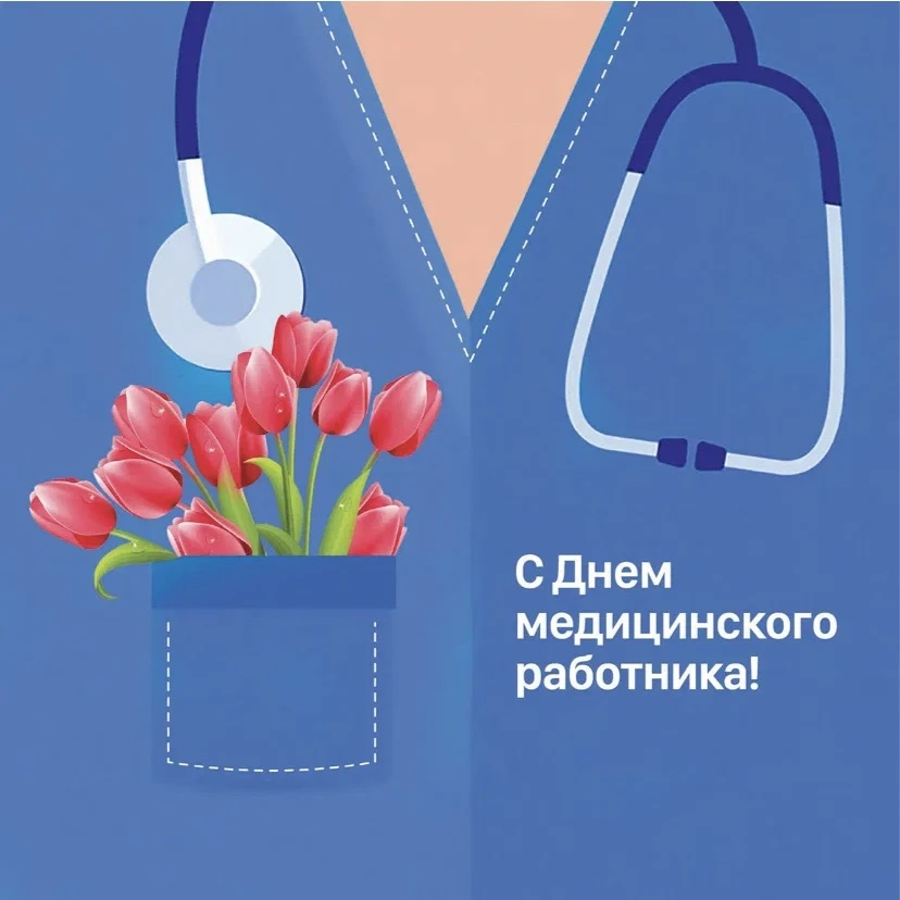 ✨ «Санпросвет» заботится о детях! ✨

Ко Дню медицинского работника мы публикуем добрые аудиосказки:
