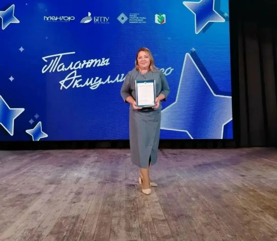 Наш педагог — в числе лучших! ✨