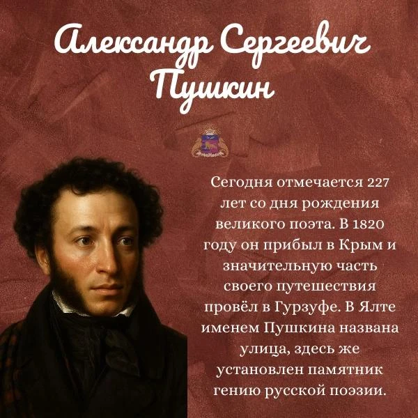 Доброго утра, любимый город! 💙 

📖  Сегодня отмечаем День русского языка или Пушкинский день, когд