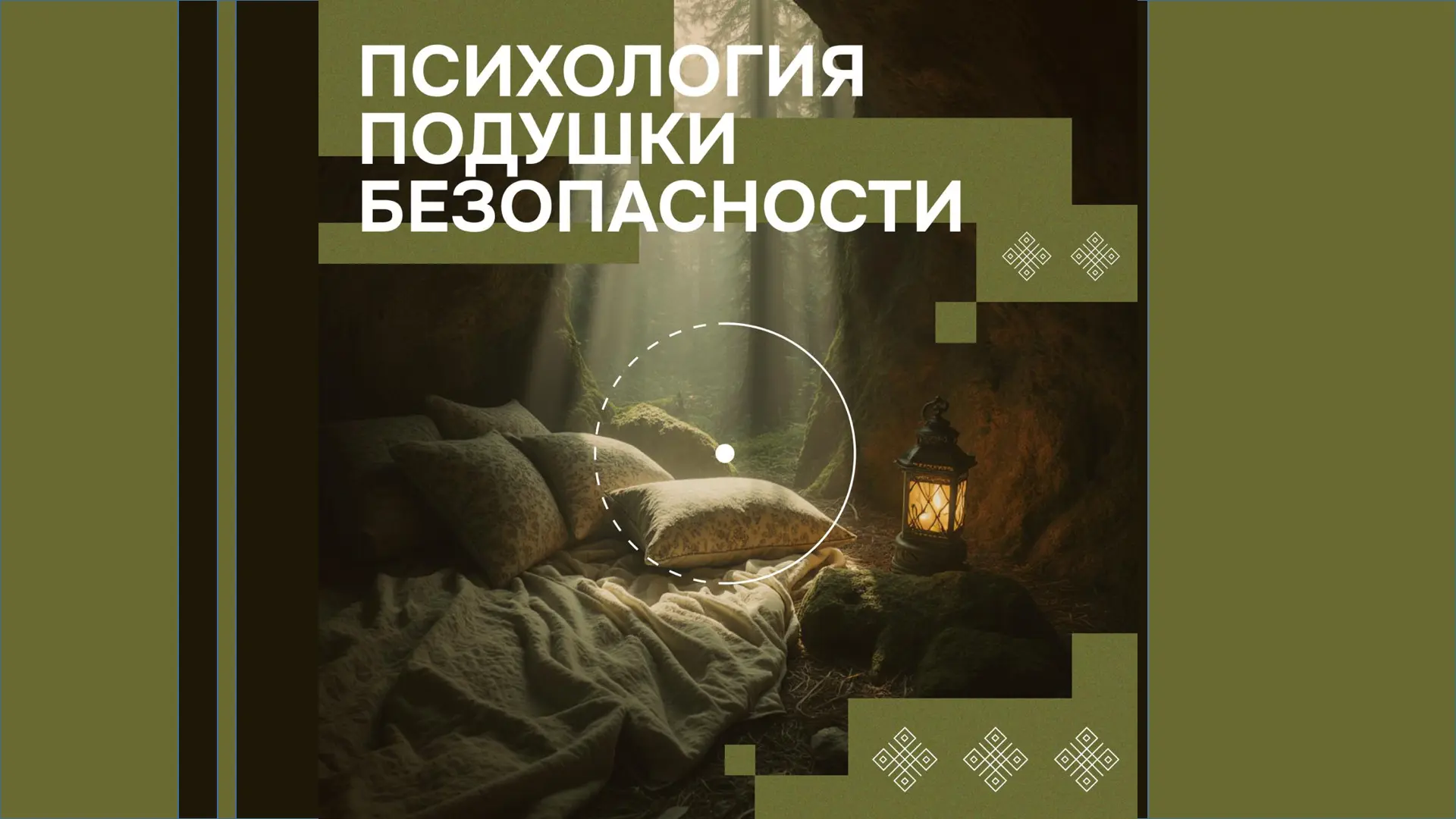 🛏 Нет ничего проще, чем начать откладывать деньги ….