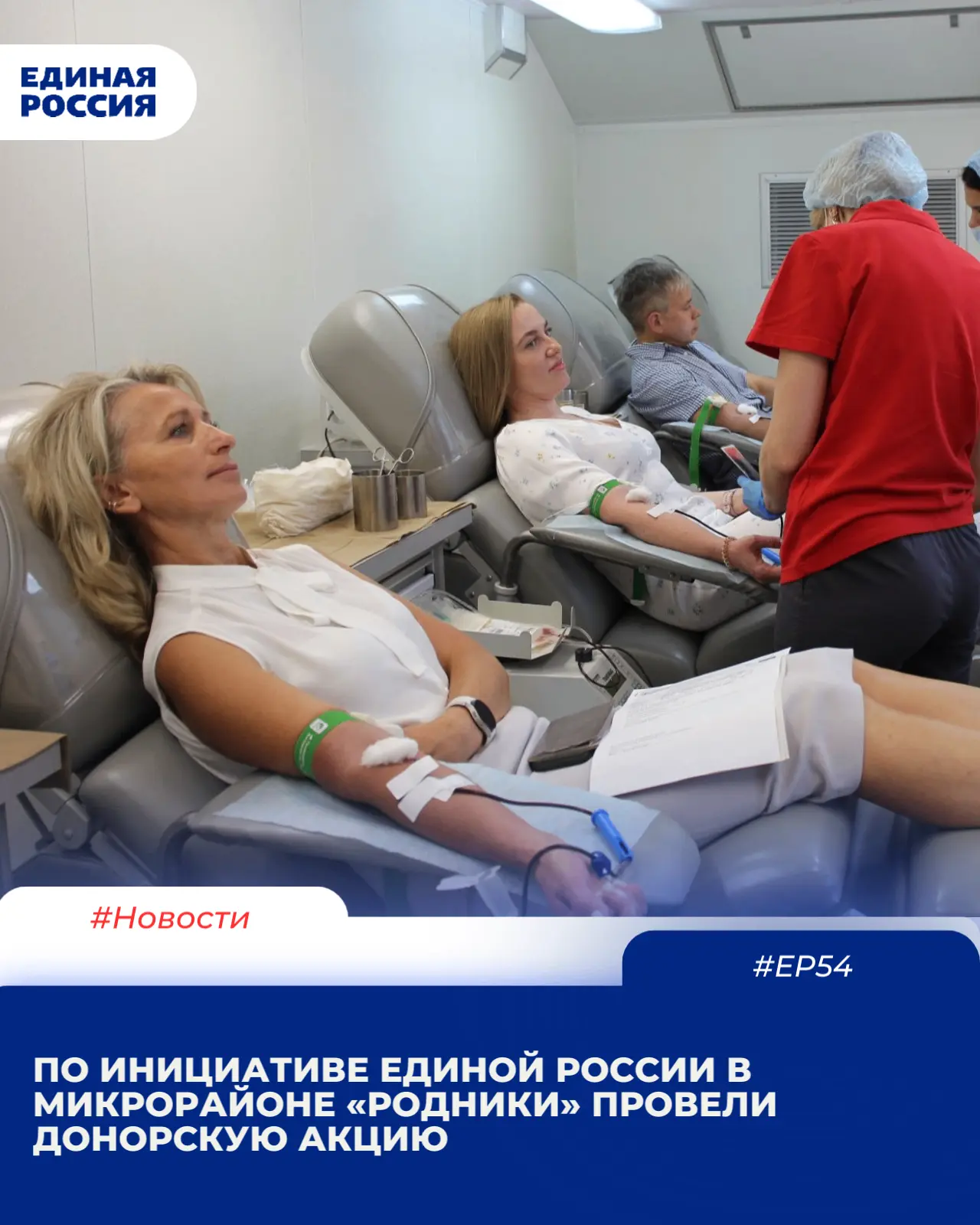 Итогом стали почти 17 литров цельной крови

На призыв стать донором откликнулись 57 человек, после м
