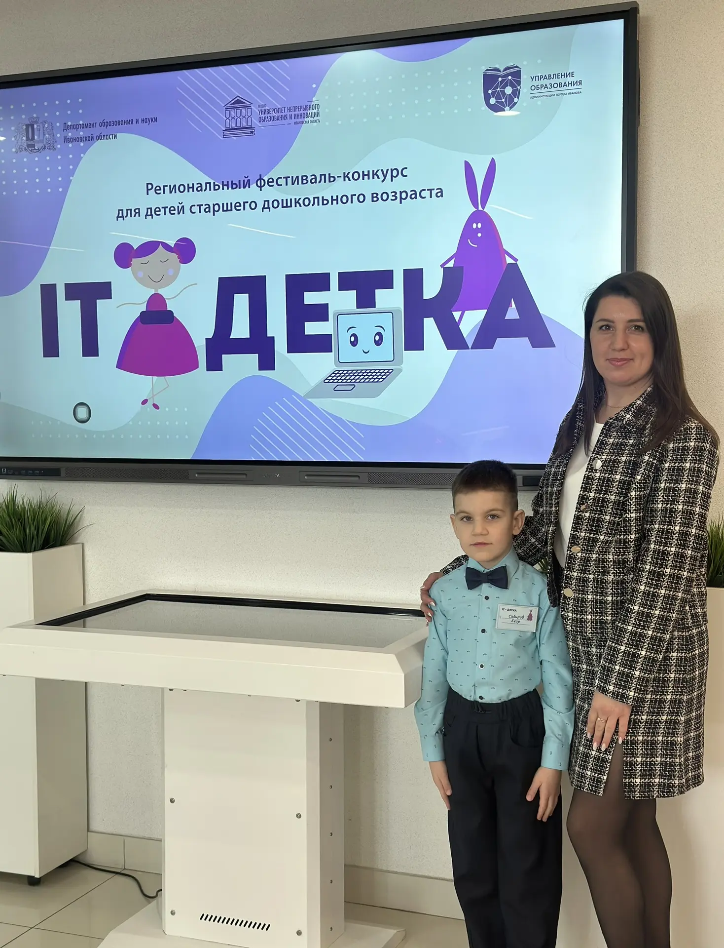 В Год единства народов России и Год дошкольного образования в Ивановской области состоя...