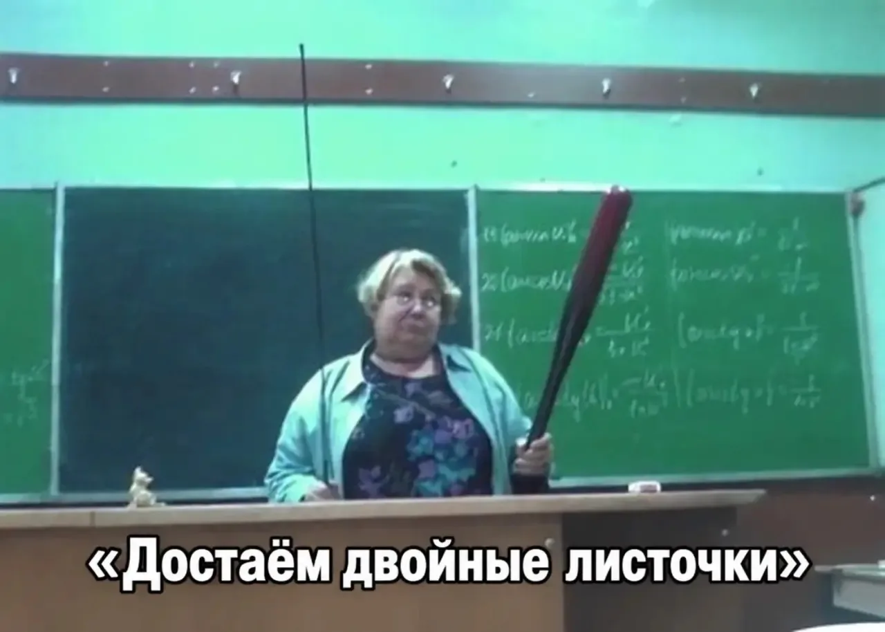С Днём учителя!👩‍🏫