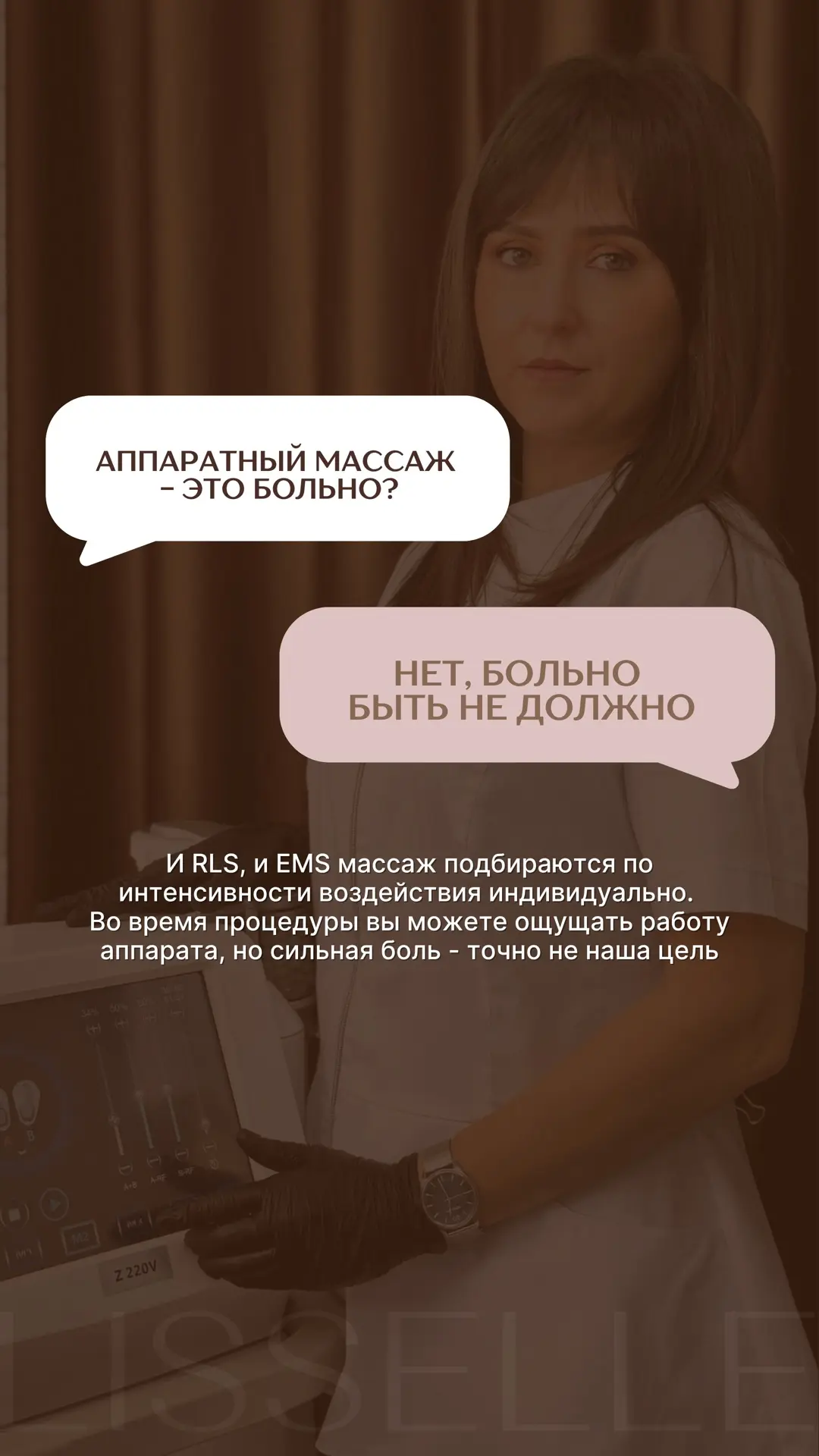 Частые вопросы об аппаратном массаже, ответы на которые вы давно хотели узнать -разбира...