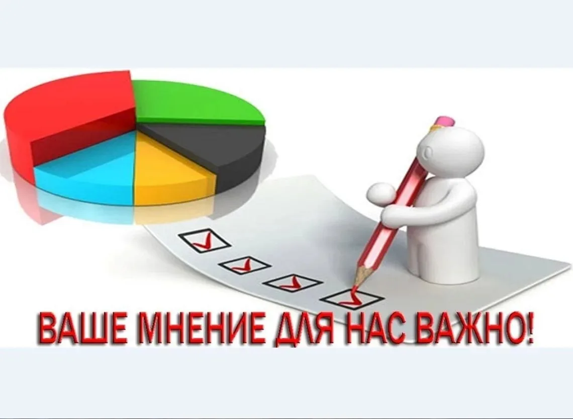 Уважаемые родители! Просим вас пройти анкетирование по вопросу качества и доступности о...