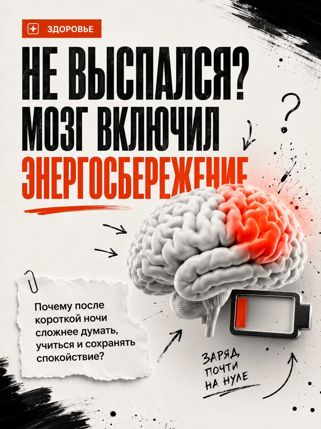 Подготовка к школе начинается с режима