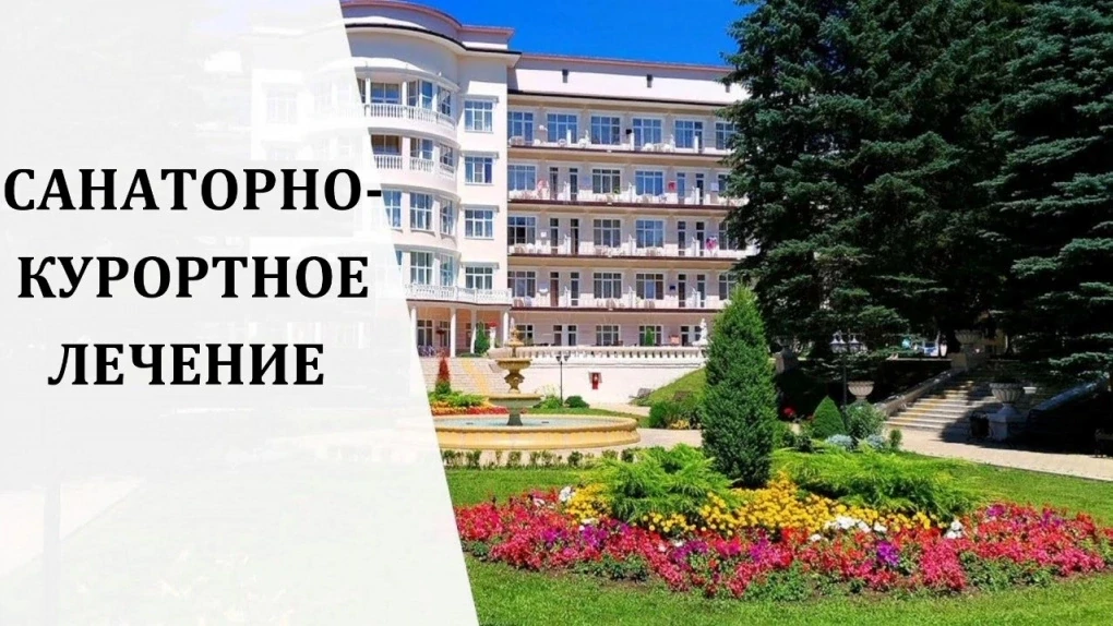 Лето в самом разгаре ☀ 
 
Многие выбирают санаторно—курортное лечение и даже не подозревают, что мог