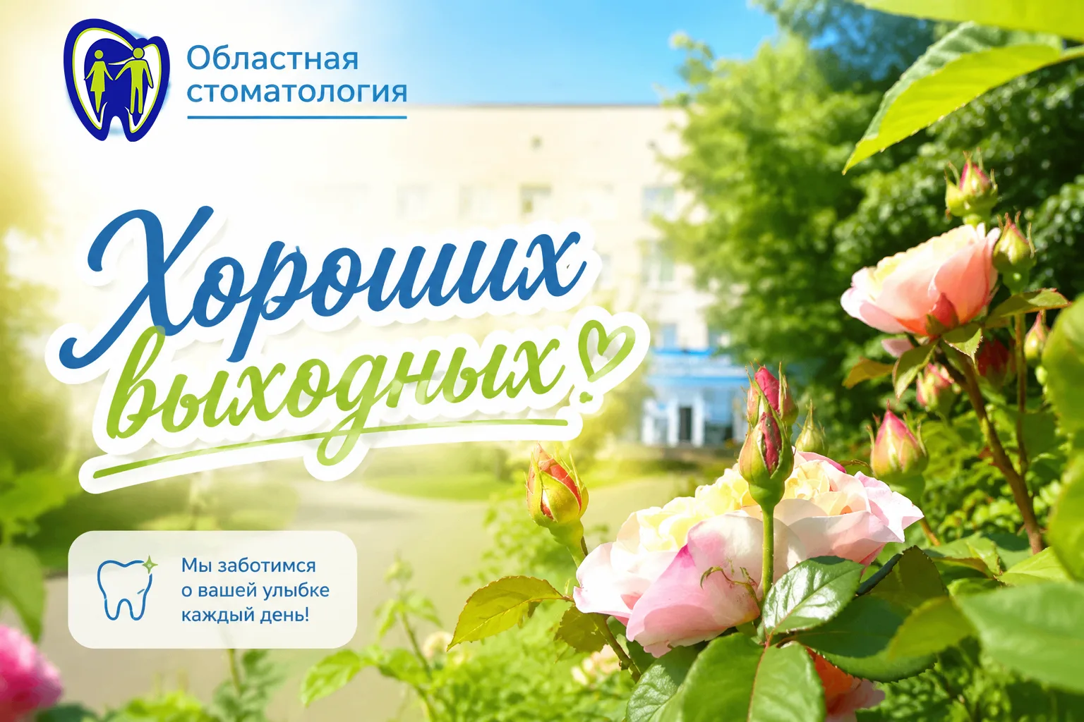 До встречи в понедельник! 🌿