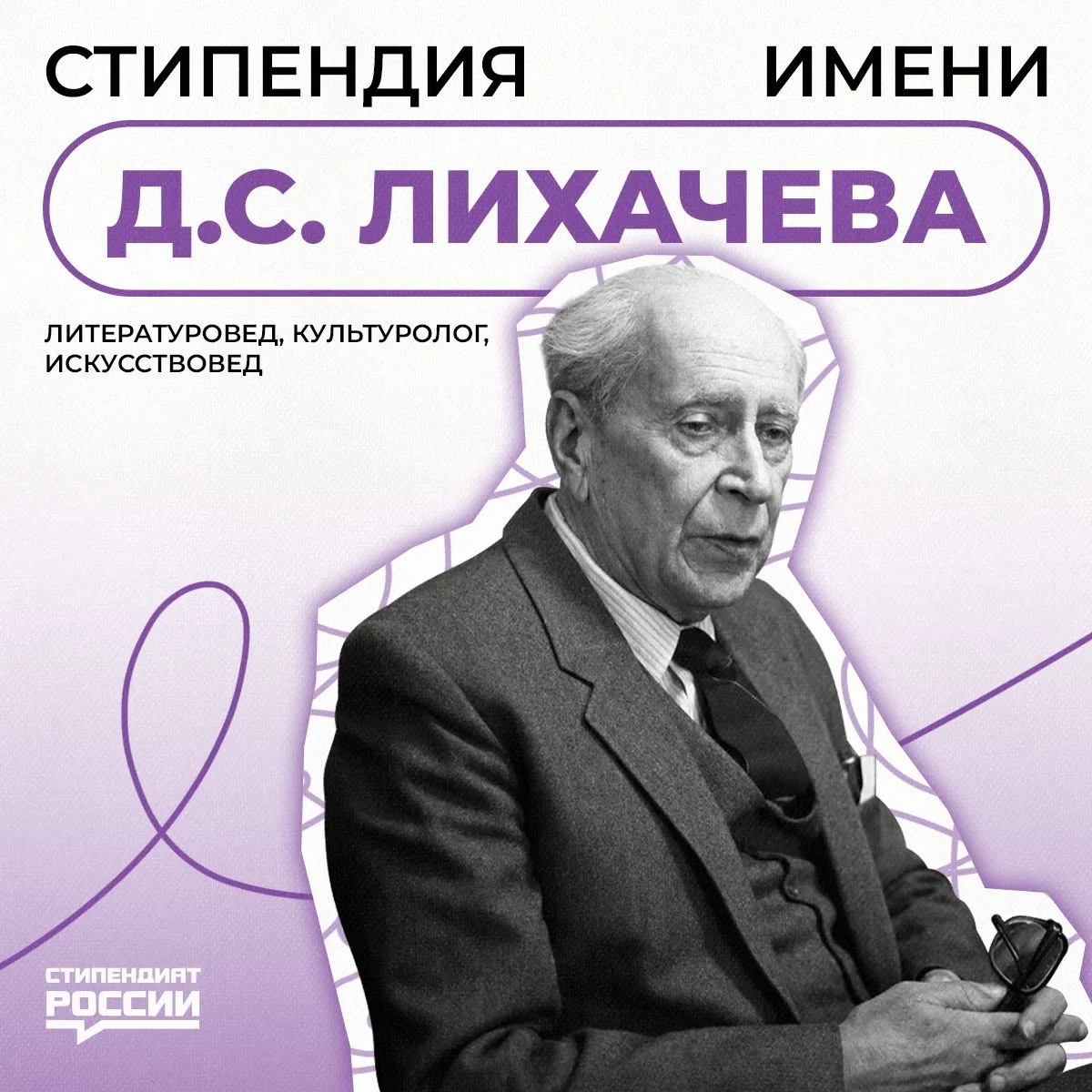 Рассказываем о мерах поддержки для студентов очной формы обучения. Продолжается конкурсный отбор на 