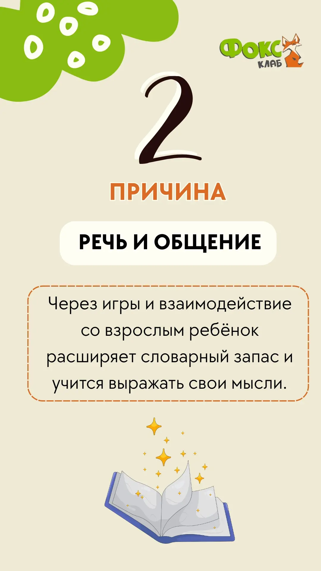 Первые три года - важнейший период для развития малыша 🧡