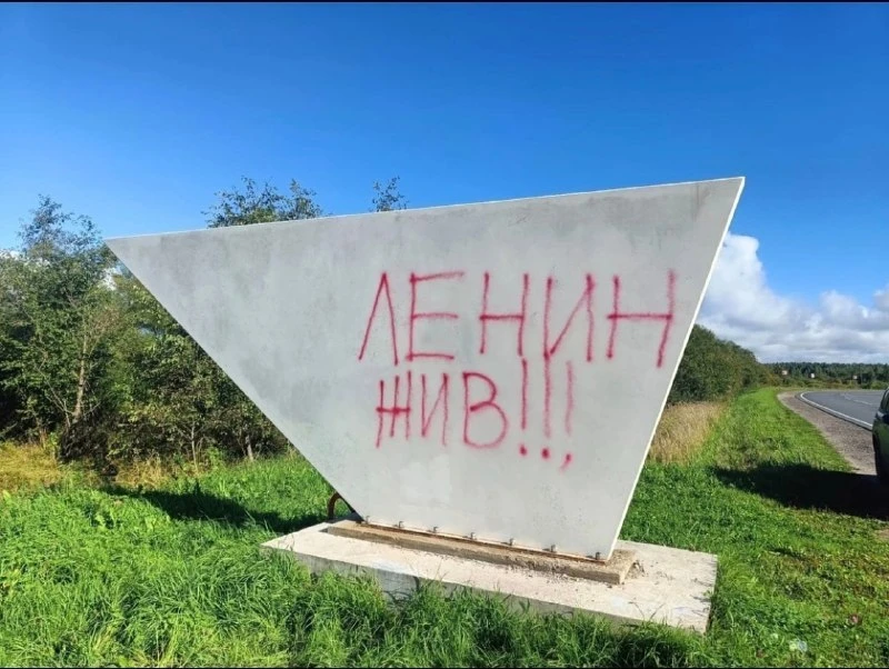 В Рыбинске повредили въездную стелу