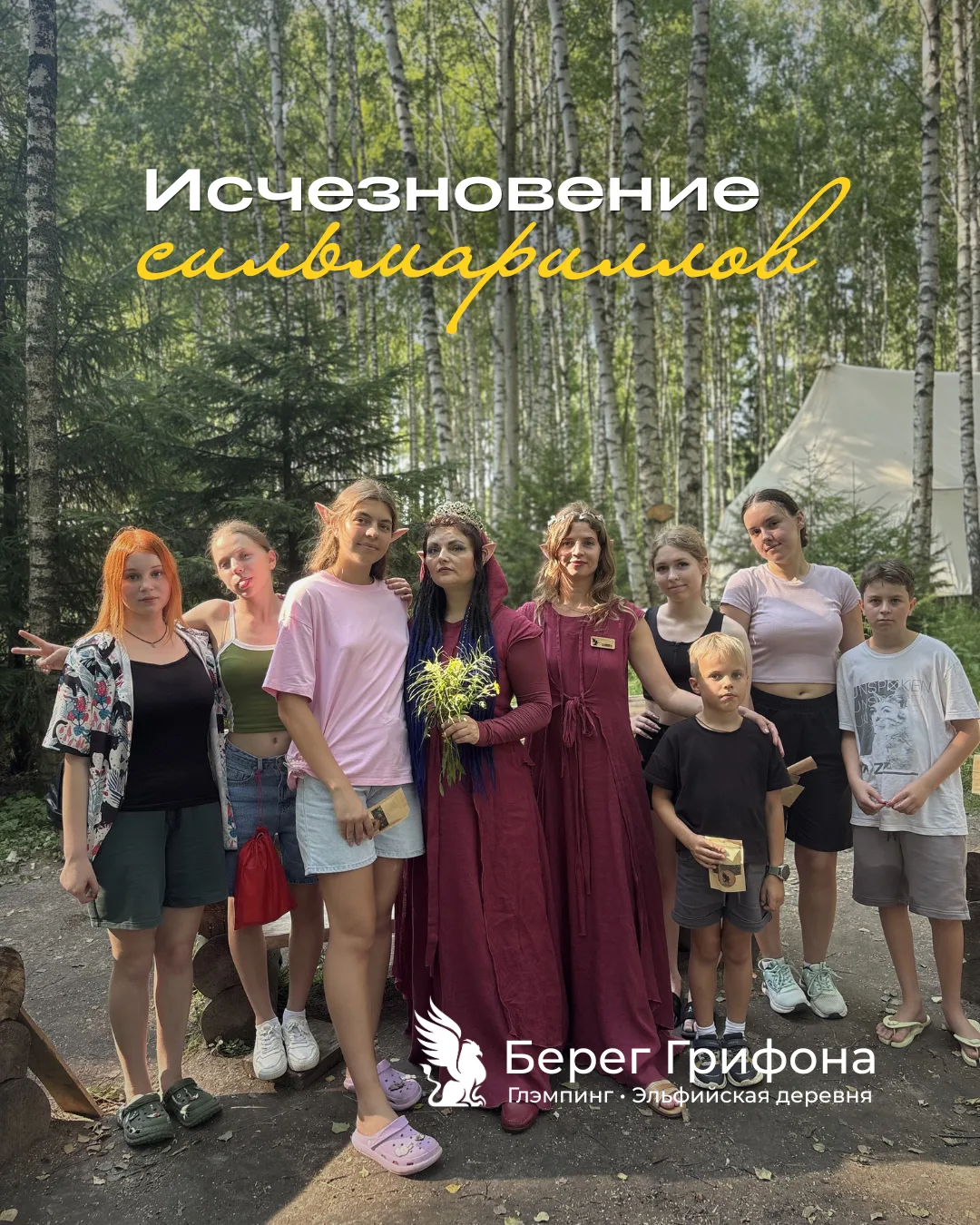⚡️ Внимание, путники Берега Грифона!

Сильмариллы похищены! 🔮

Кристаллы, хранившие живой свет Древ
